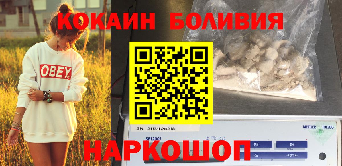 COCAIN FishScale  Вход с VPN  Нягань  COCAIN Колумбийский 