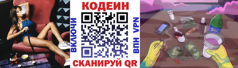 мега tor  Нягань  Кодеин Purple Drank 