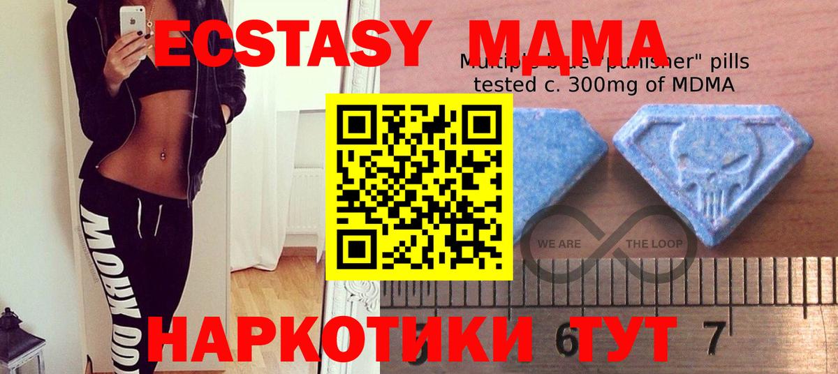 Ecstasy 250 мг Нягань