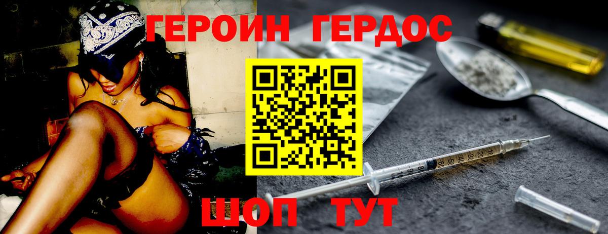Нягань  Героин  Вход с VPN  ГЕРОИН хмурый 