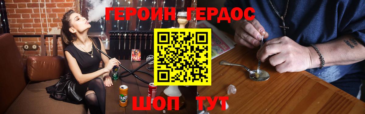 ГЕРОИН герыч Нягань