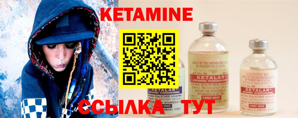 КЕТАМИН VHQ  Вход с VPN  Нягань 
