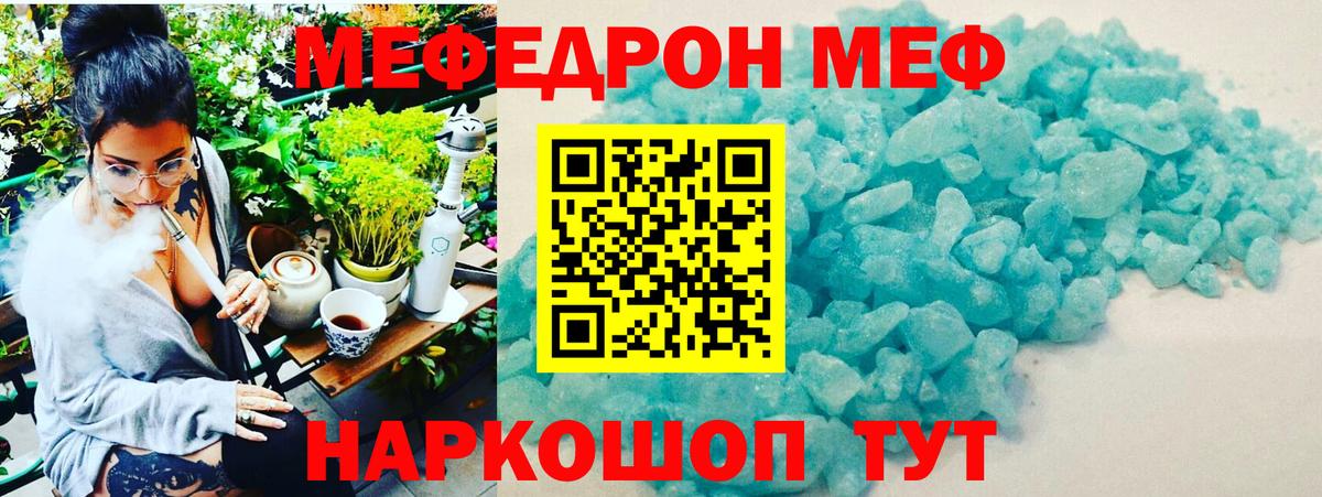 МЯУ-МЯУ 4 MMC  МЯУ-МЯУ mephedrone  Нягань  МЕФ  Вход с VPN 