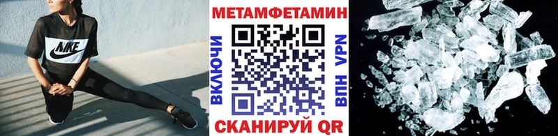Первитин Methamphetamine  купить наркотик  Нягань 