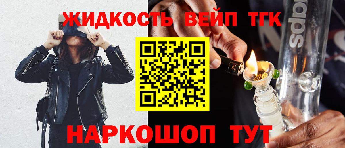 ТГК жижа  Вход с VPN  Дистиллят ТГК концентрат  Нягань 