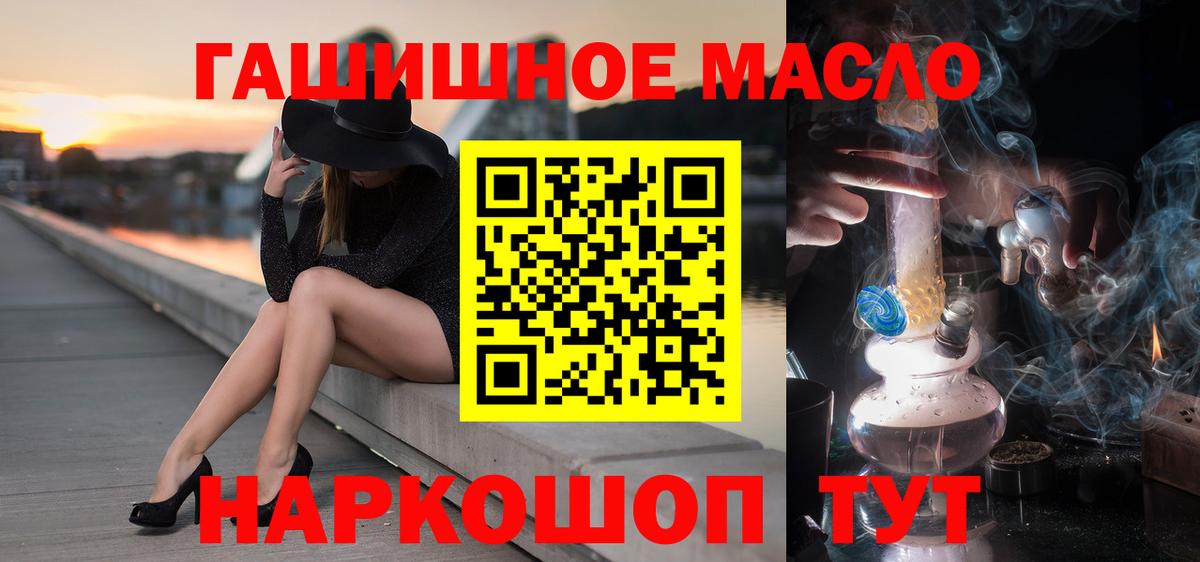 ТГК THC oil Нягань