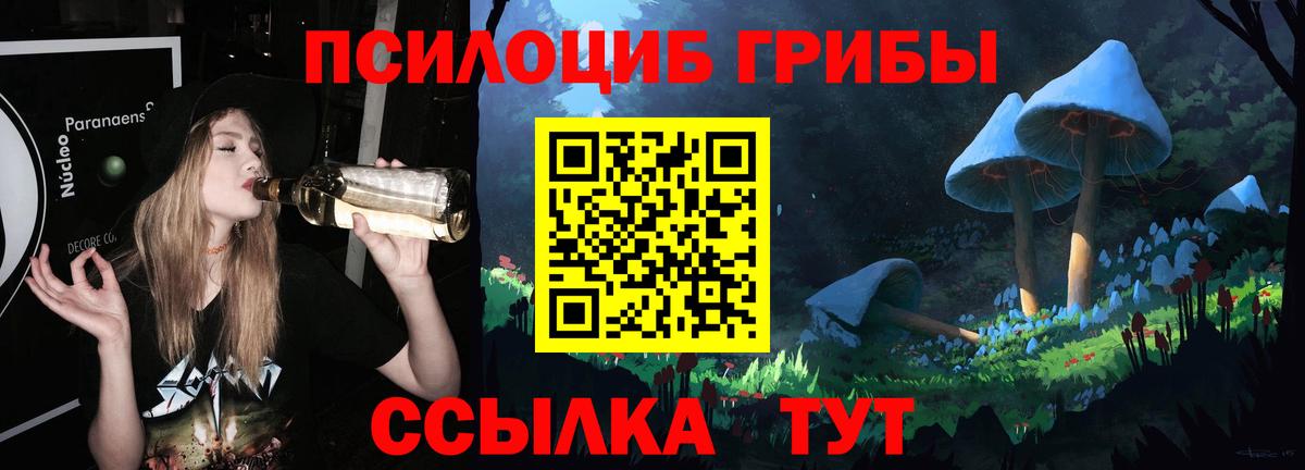 Галлюциногенные грибы MAGIC MUSHROOMS Нягань